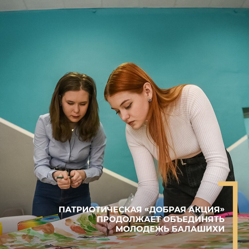 «Добрая акция» в поддержку российских военных прошла в городской юношеской библиотеке в Балашихе